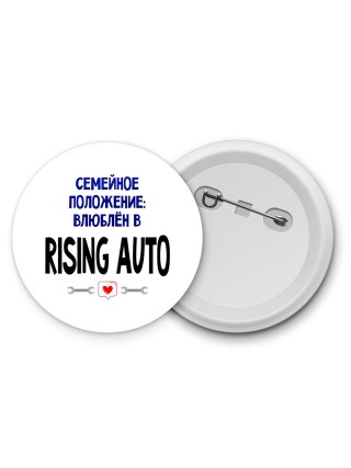 семейной пололжение - влюблен в Rising Auto