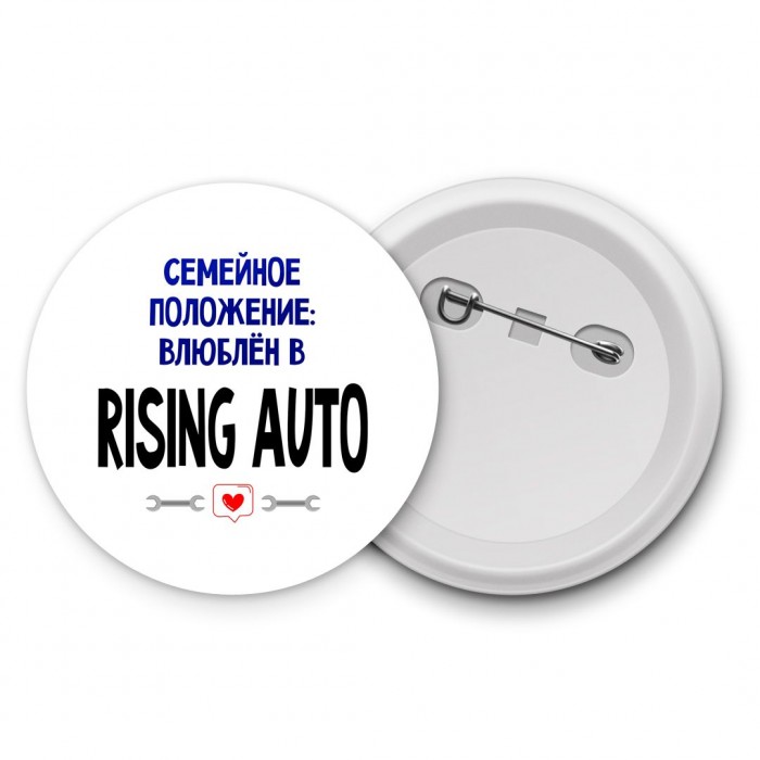 семейной пололжение - влюблен в Rising Auto