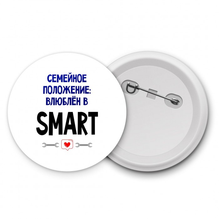 семейной пололжение - влюблен в Smart