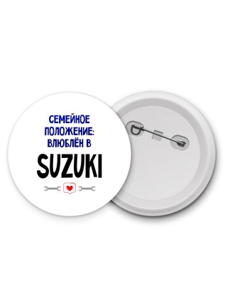 семейной пололжение - влюблен в Suzuki