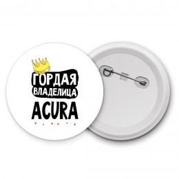 Гордая владелица Acura