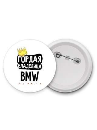 Гордая владелица Bmw