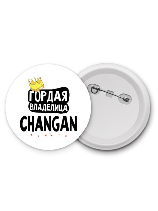 Гордая владелица Changan
