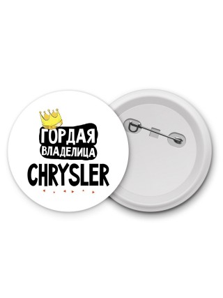 Гордая владелица Chrysler