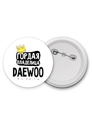 Гордая владелица Daewoo