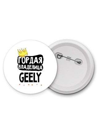 Гордая владелица Geely