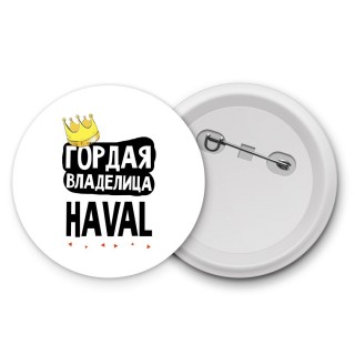 Гордая владелица Haval