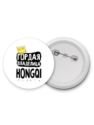 Гордая владелица Hongqi
