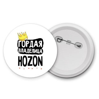 Гордая владелица Hozon