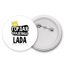 Гордая владелица Lada