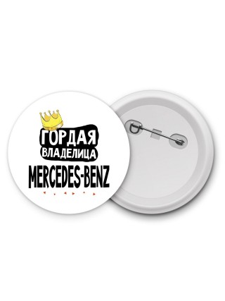 Гордая владелица Mercedes-Benz