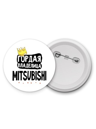 Гордая владелица Mitsubishi