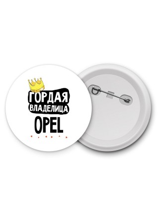 Гордая владелица Opel
