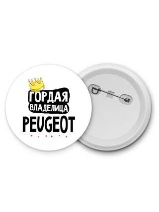Гордая владелица Peugeot