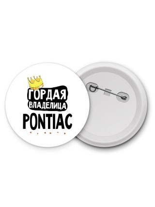 Гордая владелица Pontiac