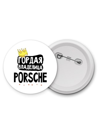 Гордая владелица Porsche