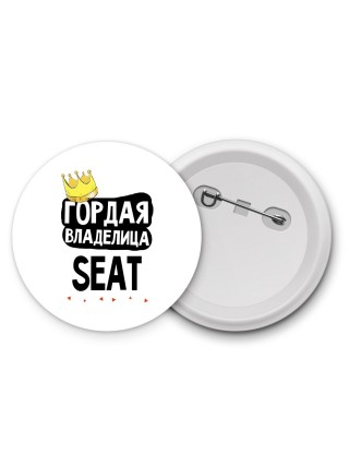 Гордая владелица Seat