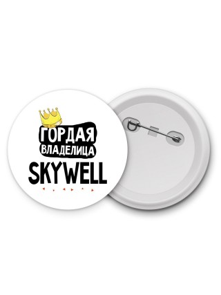 Гордая владелица Skywell