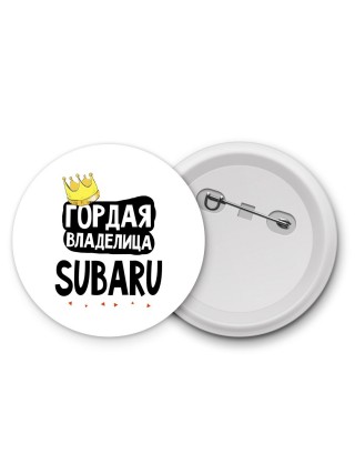 Гордая владелица Subaru
