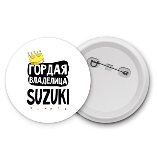 Гордая владелица Suzuki