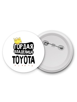Гордая владелица Toyota