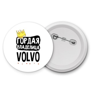 Гордая владелица Volvo