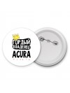 Гордый владелец Acura