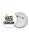 Гордый владелец Changan