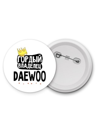Гордый владелец Daewoo
