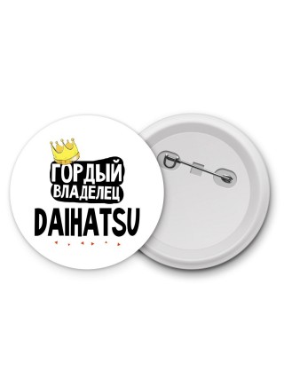 Гордый владелец Daihatsu