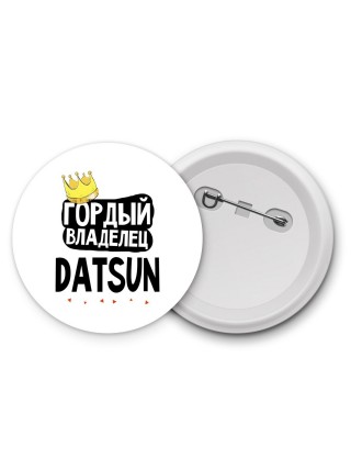 Гордый владелец Datsun