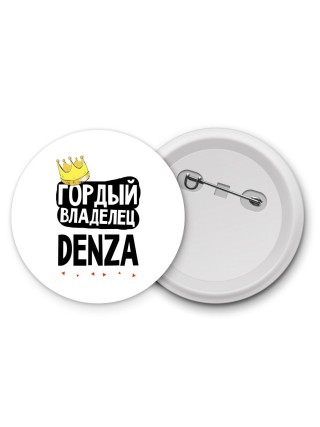 Гордый владелец Denza