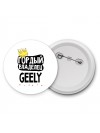Гордый владелец Geely