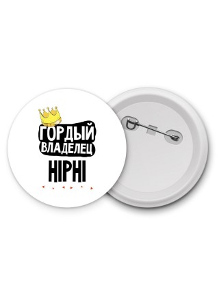 Гордый владелец HiPhi