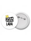 Гордый владелец Lada