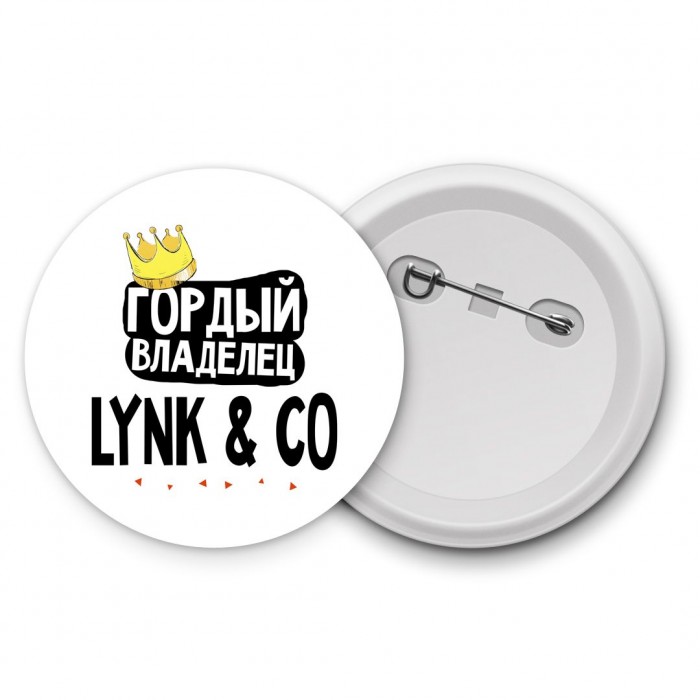 Гордый владелец Lynk & Co