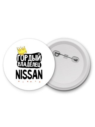 Гордый владелец Nissan