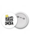 Гордый владелец OMODA