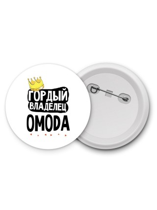 Гордый владелец OMODA