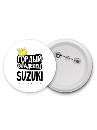 Гордый владелец Suzuki