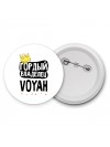 Гордый владелец Voyah