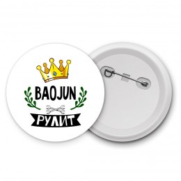 Baojun рулит