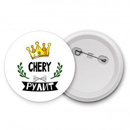 Chery рулит