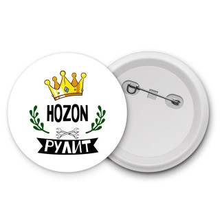 Hozon рулит