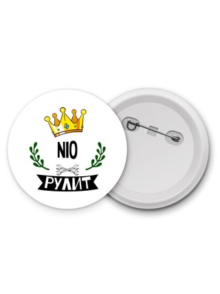 Nio рулит