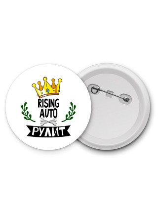 Rising Auto рулит