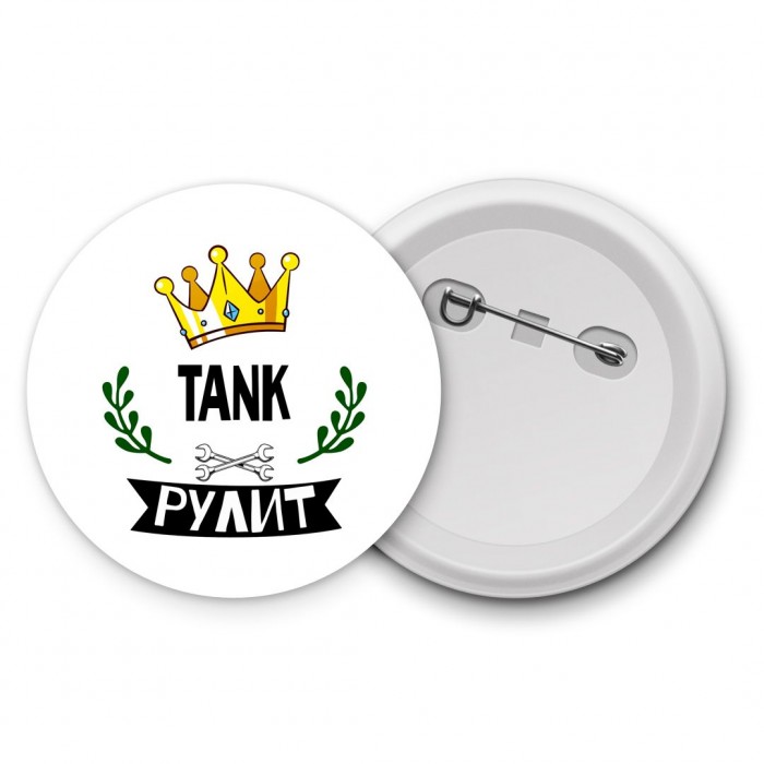 TANK рулит