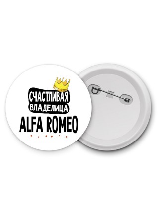 Счастливая владелица Alfa Romeo