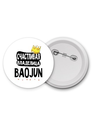 Счастливая владелица Baojun