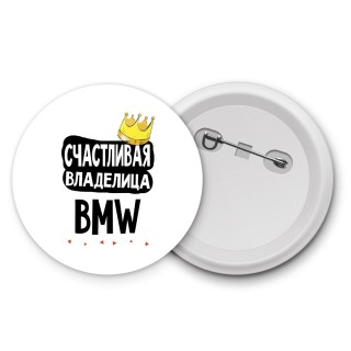 Счастливая владелица Bmw